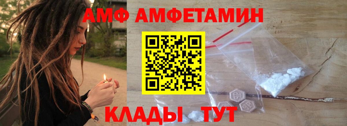 Amphetamine  Amphetamine Розовый  Вход с VPN  Дагестанские Огни 