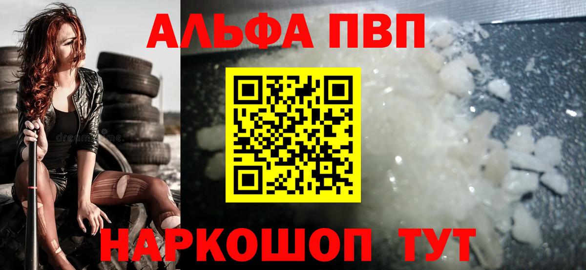 Alfa_PVP Соль Дагестанские Огни