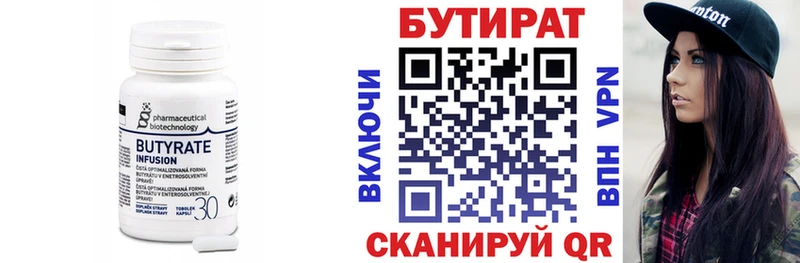 Бутират BDO  дарк нет клад  Дагестанские Огни 
