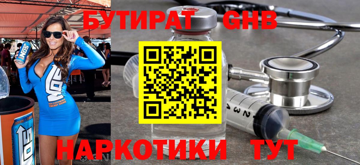 БУТИРАТ Butirat  Вход с VPN  Дагестанские Огни 