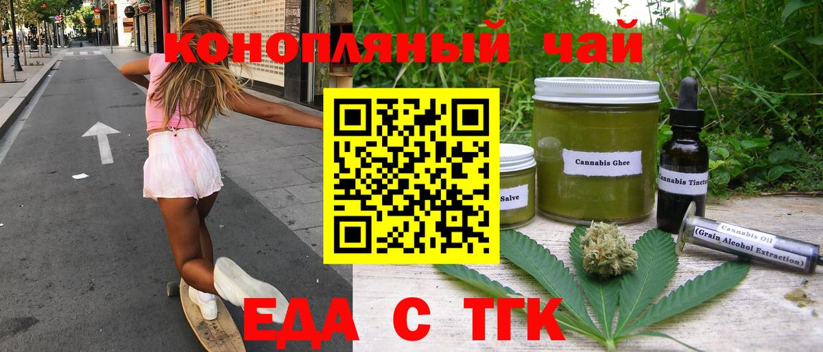 Печенье с ТГК конопля  Вход с VPN  Дагестанские Огни 