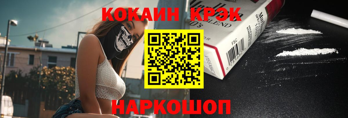 COCAIN  КОКАИН Колумбийский  Вход с VPN  Дагестанские Огни  Кокаин 97% 