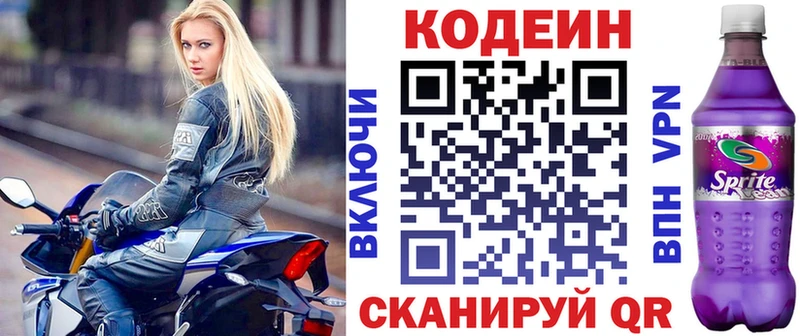 гидра ссылки Дагестанские Огни Кодеин Purple Drank хочу наркоту