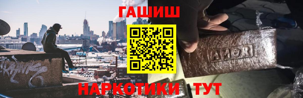 купить наркоту  ГАШ гашик  Дагестанские Огни  ГАШИШ  Вход с VPN  Гашиш AMNESIA HAZE 