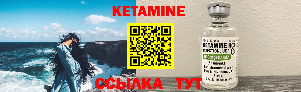 Кетамин ketamine Дагестанские Огни