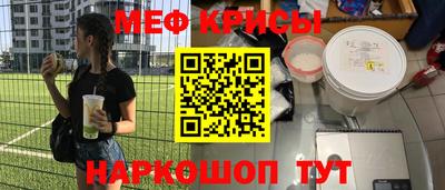 меф Пенза