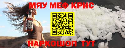 меф Пенза