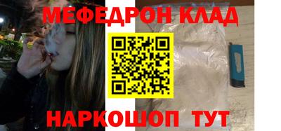 меф Пенза