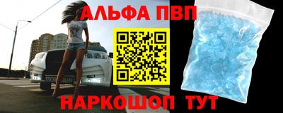 альфа пвп Партизанск