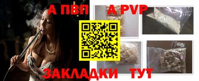 альфа пвп Партизанск