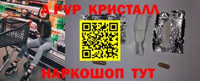 альфа пвп Партизанск