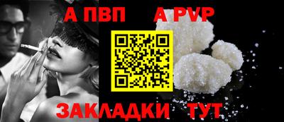 альфа пвп Партизанск