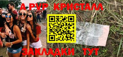 альфа пвп Партизанск