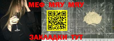 меф Пенза