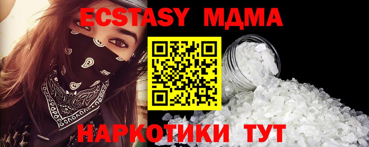 МДМА  МДМА Molly  Вход с VPN  Дагестанские Огни  MDMA кристаллы 