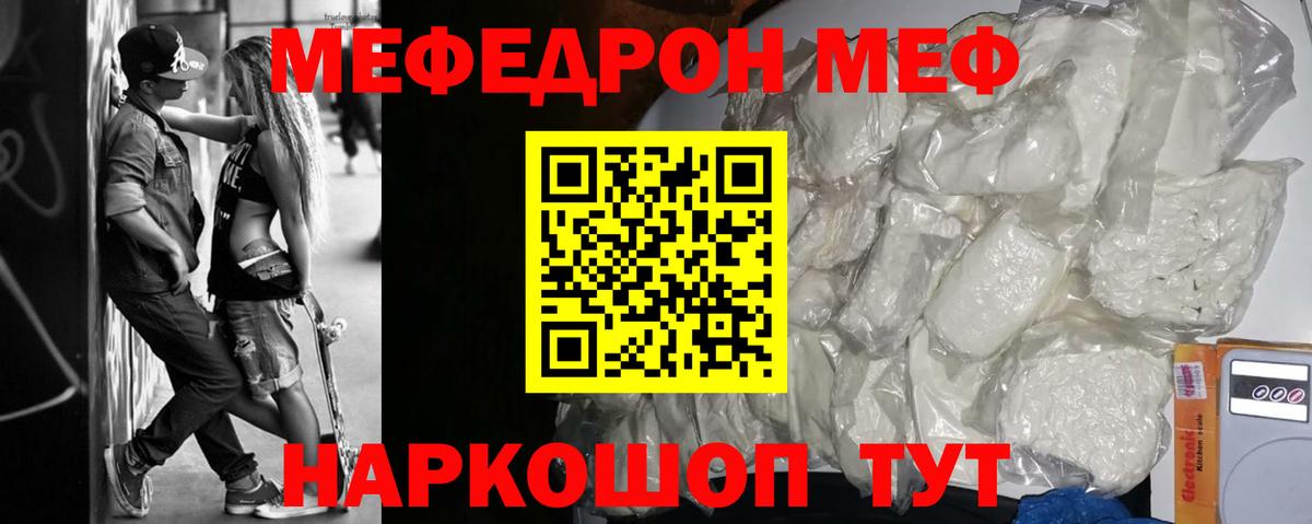 Меф мяу мяу кристаллы Дагестанские Огни