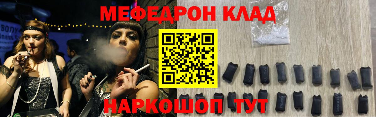Дагестанские Огни  МЯУ-МЯУ мука  МЯУ-МЯУ VHQ  Меф  Вход с VPN 