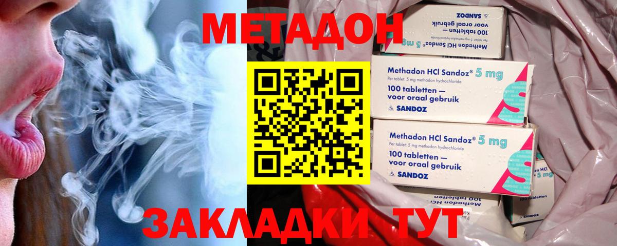 Метадон белоснежный  Метадон methadone  Дагестанские Огни  Вход с VPN 