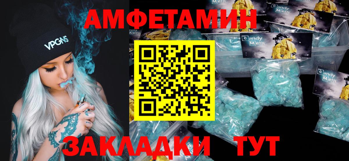 Метамфетамин мет  Вход с VPN  Дагестанские Огни  Метамфетамин мет 