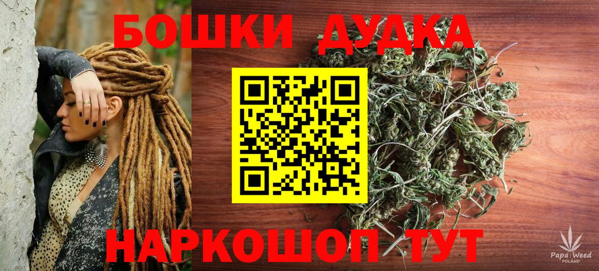 Бошки Шишки Ganja  Вход с VPN  МАРИХУАНА индика  Дагестанские Огни  Конопля White Widow 